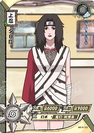 Kurenai Yuhi card artwork