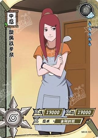 Kushina Uzumaki card artwork