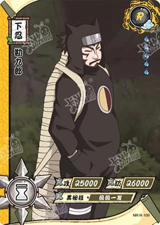 Kankuro card artwork