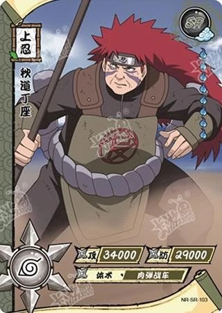 Choza Akimichi card artwork
