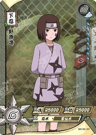 Rin Nohara card artwork