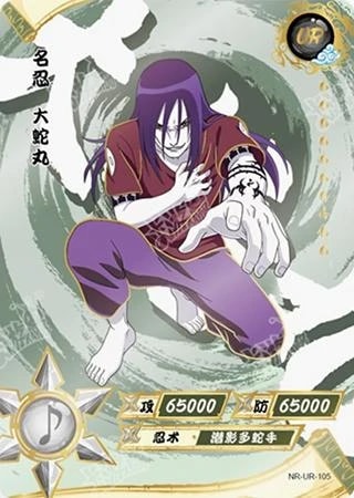 Orochimaru card artwork