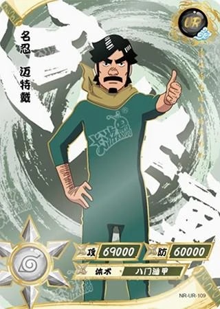 Might Duy card artwork