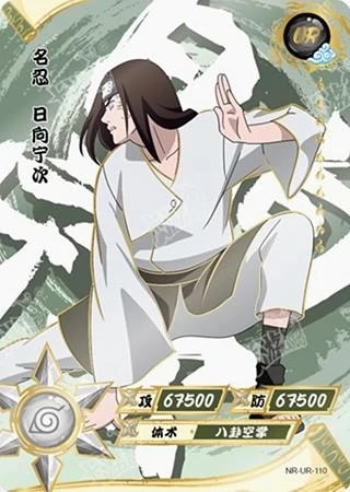 Neji Hyuga card artwork