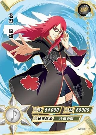 Karin card artwork