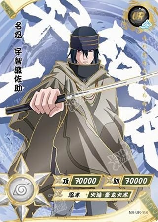 Sasuke Uchiha card artwork