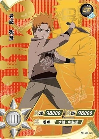 Yahiko card artwork