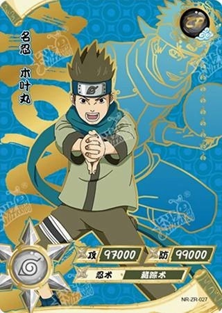 Konohamaru Sarutobi card artwork