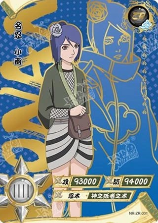 Konan card artwork