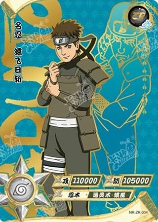 Hiruzen Sarutobi card artwork