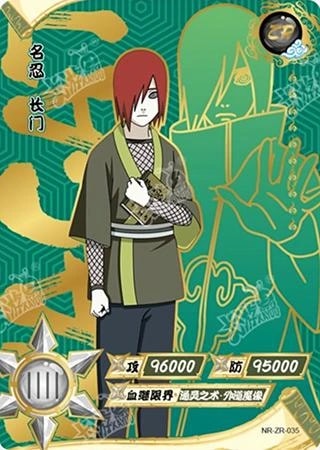 Nagato card artwork