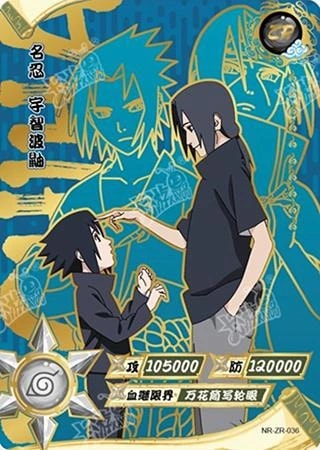 Sasuke & Itachi card artwork