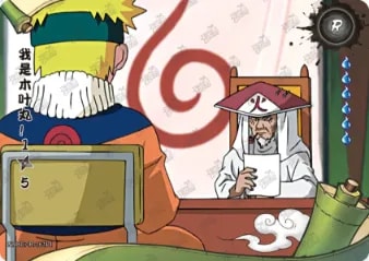 My Name Is Konohamaru! 1 card artwork