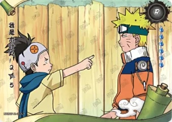 My Name Is Konohamaru! 2 card artwork
