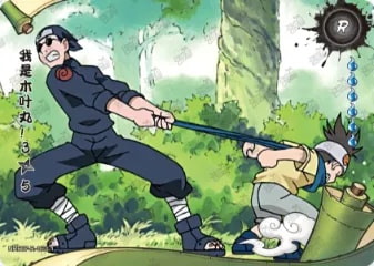 My Name Is Konohamaru! 3 card artwork