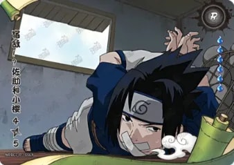 Sasuke and Sakura: Friends or Foes? 4 card artwork
