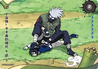 You Failed! Kakashi's Final Decision 4 card artwork