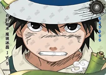 Haku's Secret Jutsu: Demonic Mirroring Ice Crystals 1 card artwork