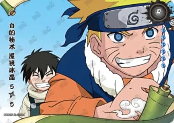 Haku's Secret Jutsu: Demonic Mirroring Ice Crystals 5 card artwork