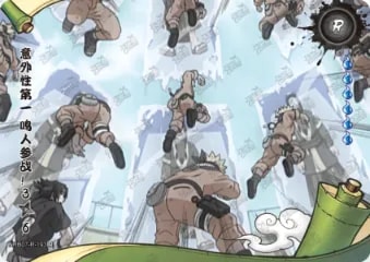 The Number One Hyperactive, Knucklehead Ninja Joins the Fight! 3 card artwork