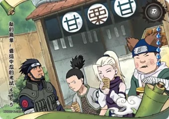 A New Chapter Begins: The Chunin Exam! 4 card artwork