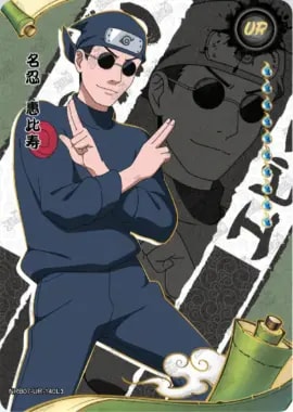 Ebisu card artwork