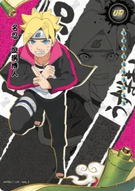 Boruto Uzumaki card artwork
