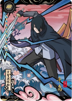 Sasuke Uchiha card artwork