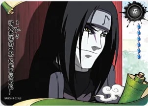 A Shadow in Darkness: Danger Approaches Sasuke 1 card artwork