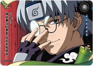 A Shadow in Darkness: Danger Approaches Sasuke 2 card artwork