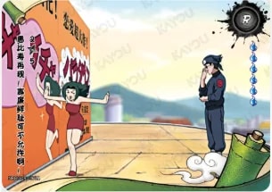 Ebisu Returns: Naruto's Toughest Training Yet! 2 card artwork