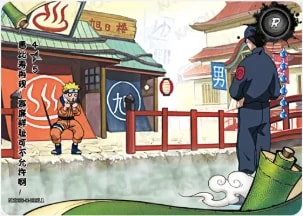 Ebisu Returns: Naruto's Toughest Training Yet! 4 card artwork