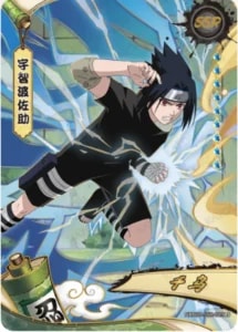 Sasuke Uchiha card artwork