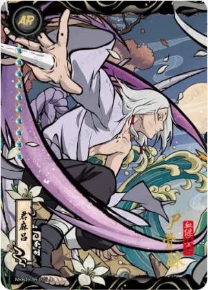 Kimimaro card artwork