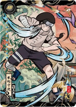 Neji Hyuga card artwork