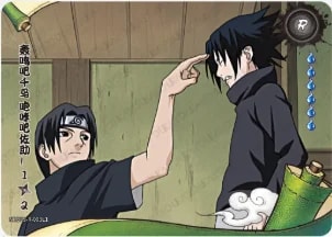 Roar, Chidori! Brother vs. Brother! 1 card artwork