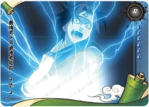 Roar, Chidori! Brother vs. Brother! 2 card artwork