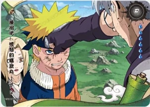 Attack! Fury of the Rasengan! 1 card artwork