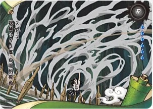 361 Degrees of Vision: The Byakugan's Blind Spot 1 card artwork