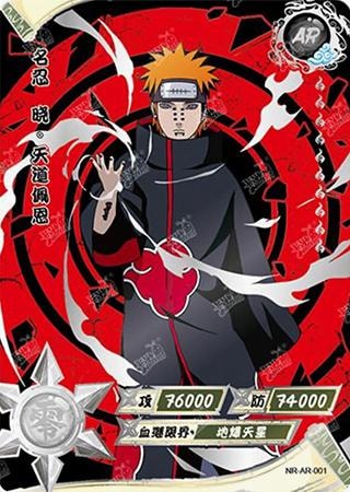 Pain Deva Path card artwork