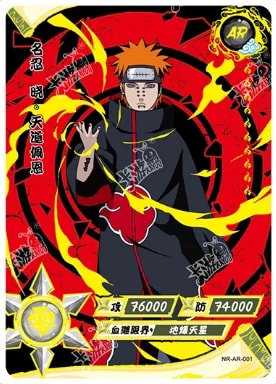 Pain Deva Path card artwork