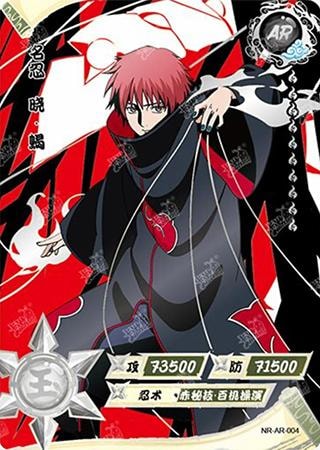 Sasori card artwork