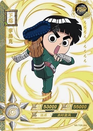 Rock Lee card artwork