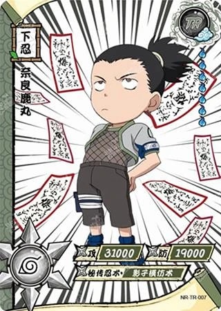 Shikamaru Nara card artwork