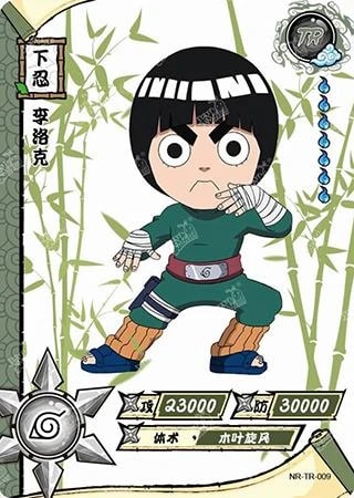 Rock Lee card artwork