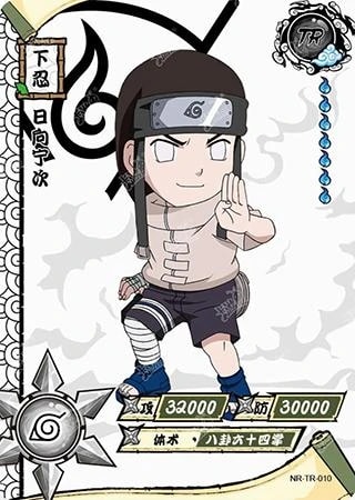 Neji Hyuga card artwork