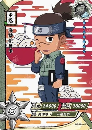 Iruka Umino card artwork