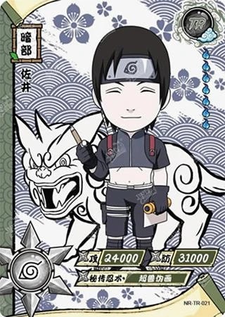 Sai card artwork