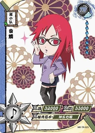 Karin card artwork