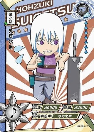 Suigetsu card artwork
